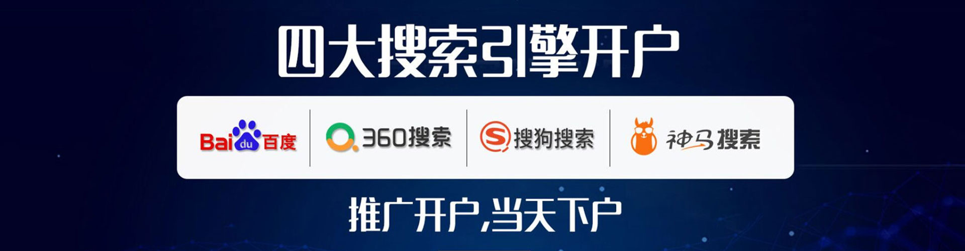 商水百度开户返点